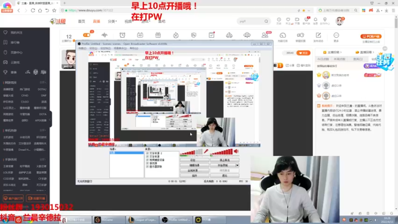 【2022-04-11 10点场】兰晨丶：球女天花板 一区钻石教学