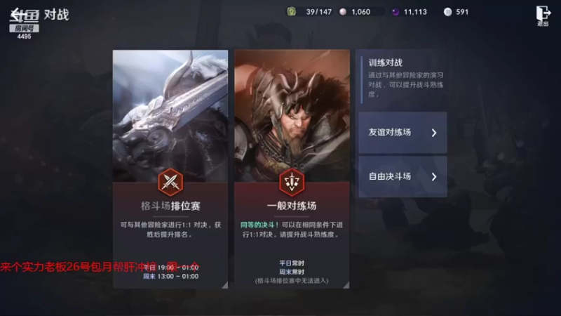 【2022-04-11 20点场】好女人真希波瑪麗：竞技场前3担保 4月26战力冲榜上分帮肝