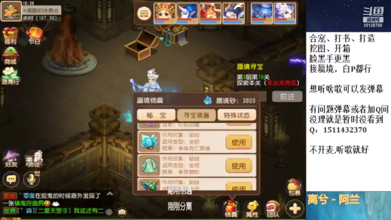 【2022-04-10 18点场】走夜路的老猫：蜃境随便打打了~