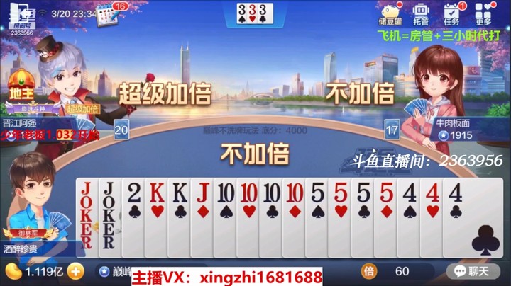 4170巅峰赛：底牌感觉不强烈，我就没抢地主，造化弄人啊！