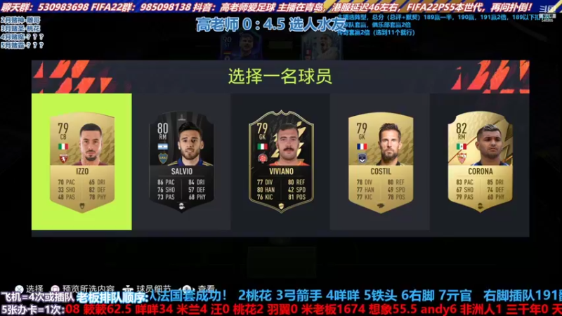 【2022-04-12 16点场】高老师爱足球：征召选人居然这么刺激~