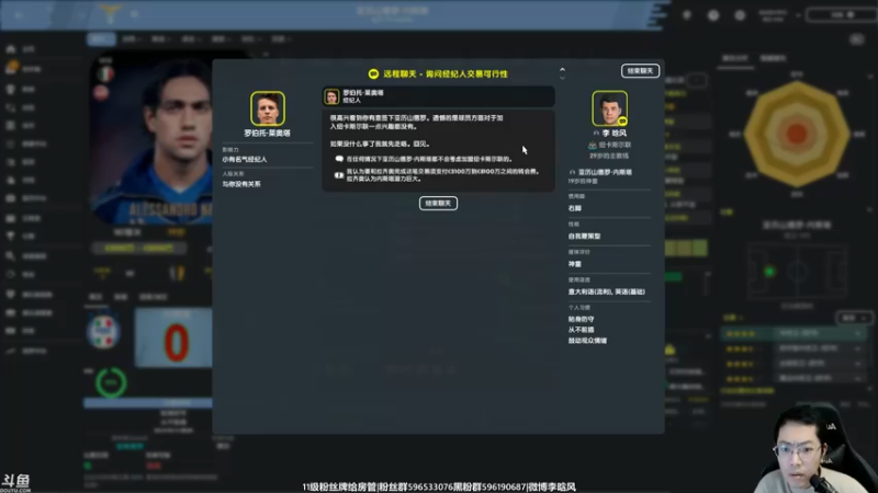 【2022-04-11 20点场】李晗风：【游戏鬼才】传奇档，组建传奇球员航母阵容