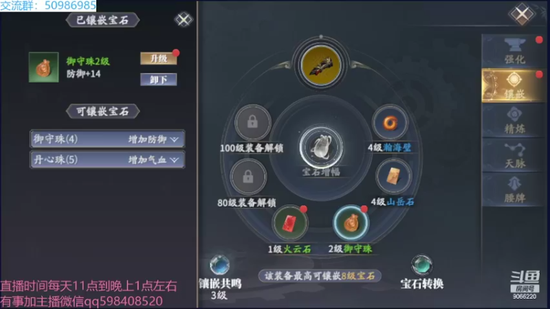 【2022-04-11 18点场】季末入云丶：庆余年冲起来