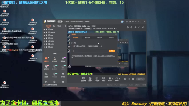 【2022-04-11 15点场】火焰之指吉列布：吉列布：我要玩冒险，我要金卡包。