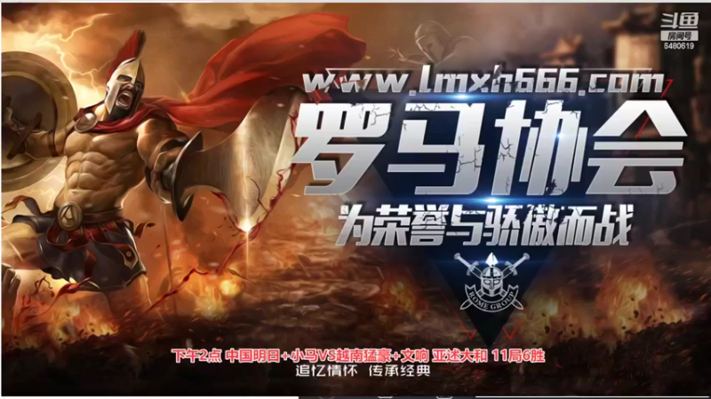 【2022-04-11 13点场】罗马协会：罗马复兴巅峰对决