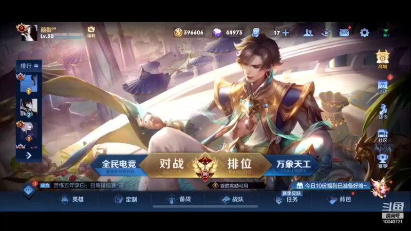 【2022-04-11 17点场】鹿小鸣l：顶级射手 冲刺巅峰第一