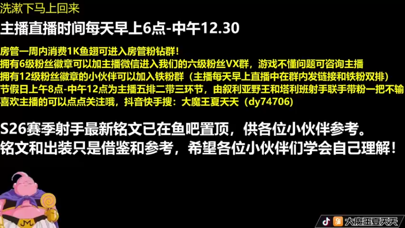 【2022-04-12 06点场】大魔王夏天天丶：赛季末教你版本射手之子上分！