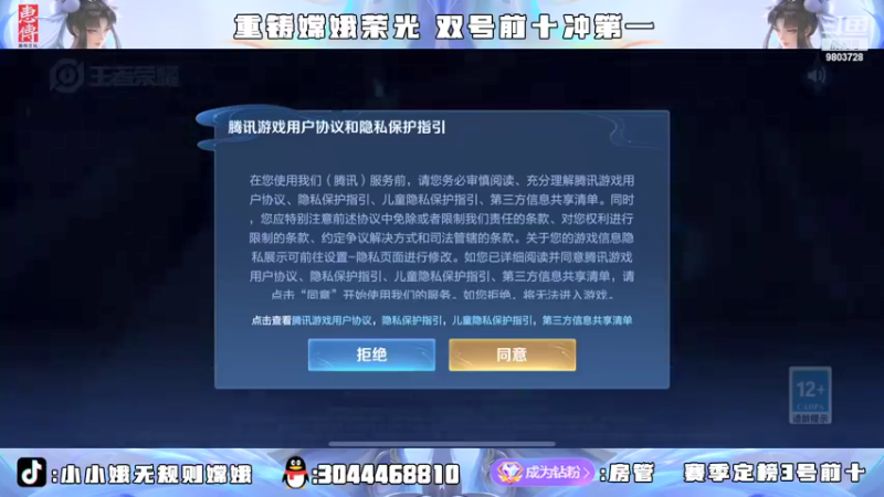 【2022-04-11 17点场】小小娥1：直冲第一！！！