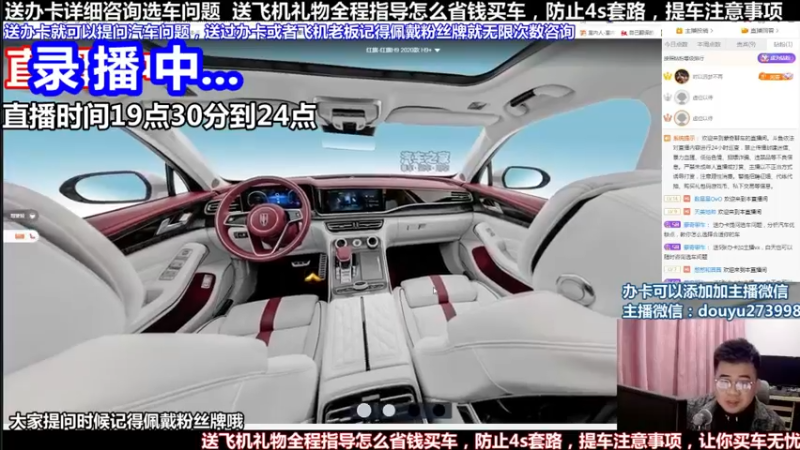 【2022-04-12 03点场】蒙奇聊车：斗鱼专业车评人  在线直播