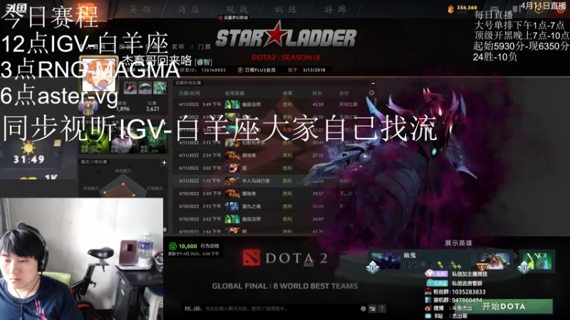 【2022-04-12 13点场】杰出哥：黑屏解说中国区DPC