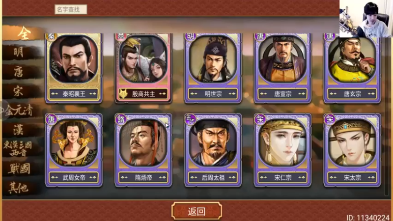 【肥尸】：完了当皇帝上瘾了