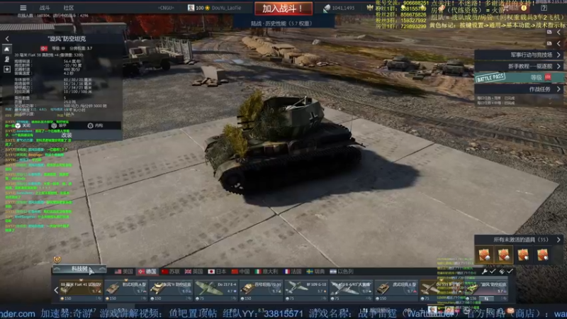 【2022-04-09 21点场】战争雷霆老铁：【战争雷霆国际服】空陆一体仿真战争网游