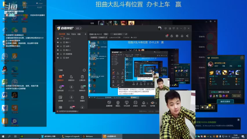 【2022-04-12 15点场】山有木兮木无期丶：扭曲大乱斗2=5