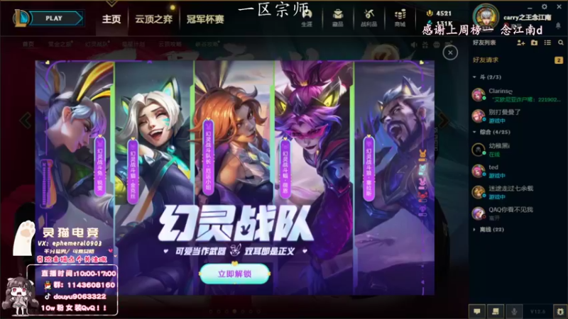 【2022-04-12 10点场】林子文i：峡谷前十，1800分顶尖打野！！！