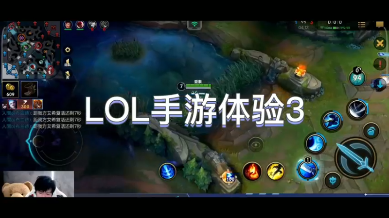 LOL手游体验3