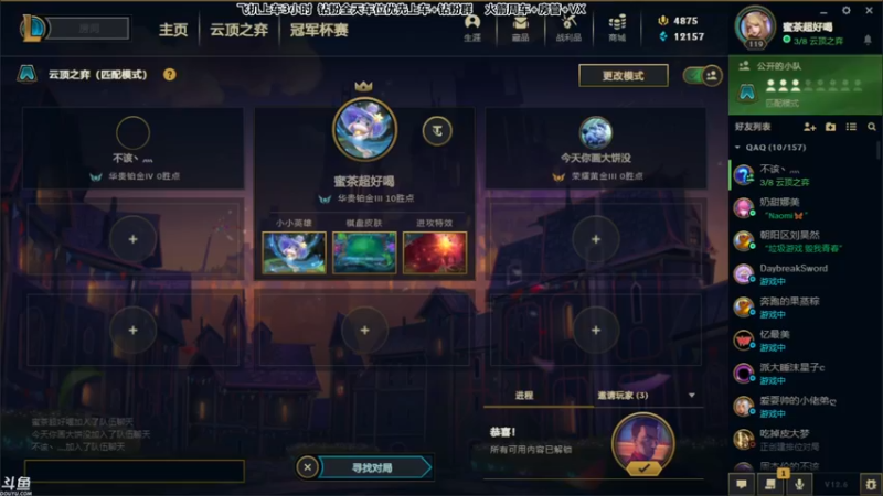 【2022-04-12 16点场】蜜茶Aimee：有车位❤想和你玩游戏的每一天