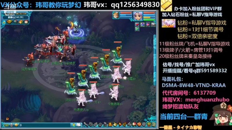 【2022-04-11 06点场】玮哥爱梦幻：新区蒹葭苍苍-送攻略