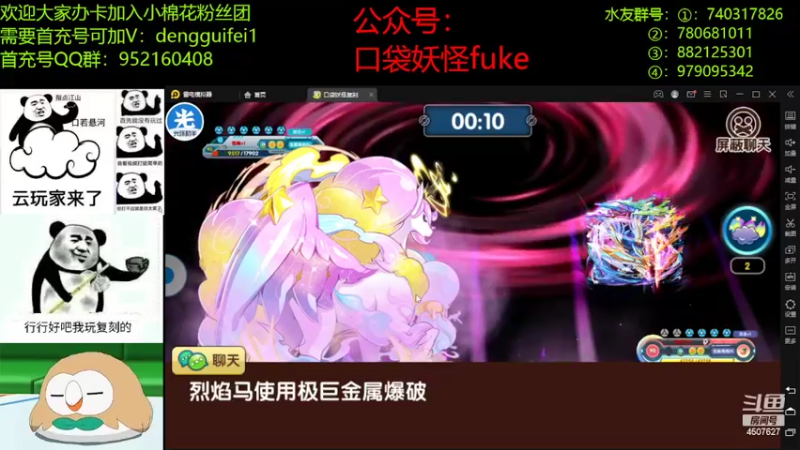 【2022-04-11 21点场】失眠君灬灬：捕个虫，打个PVP