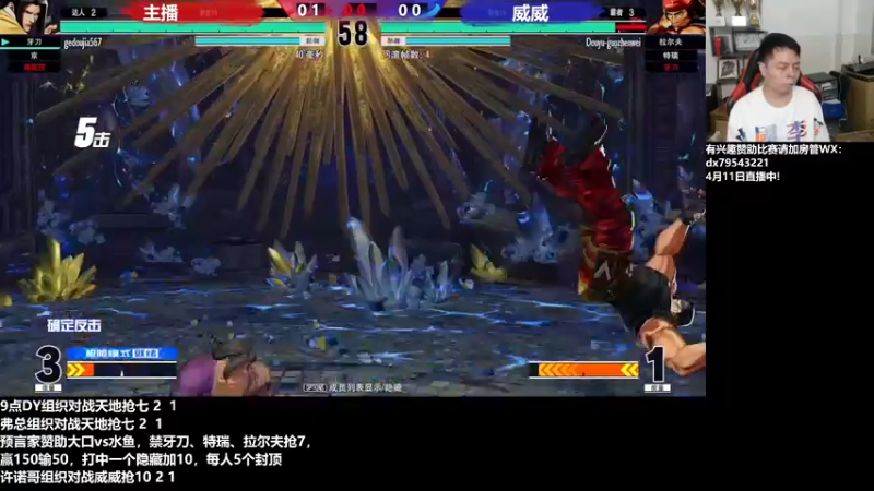 【2022-04-12 00点场】格鬦家大口：晚上好，15对战天地 水鱼！