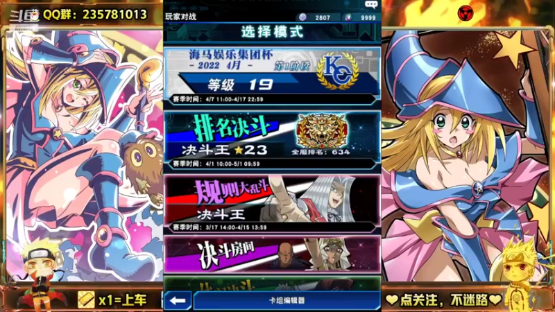 【2022-04-08 10点场】miyaxr：传5皇帝冲KC一阶段！