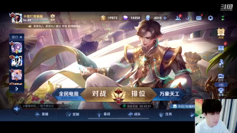 【2022-04-11 19点场】怪兽陳：咦 这个人 也玩王者啊
