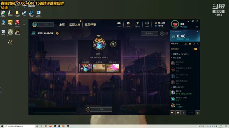 【2022-04-12 08点场】草莓：草莓：王者局教学