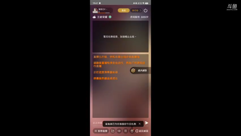 【2022-04-07 19点场】深圳DYG丶三岁：英语课代表怒冲2500