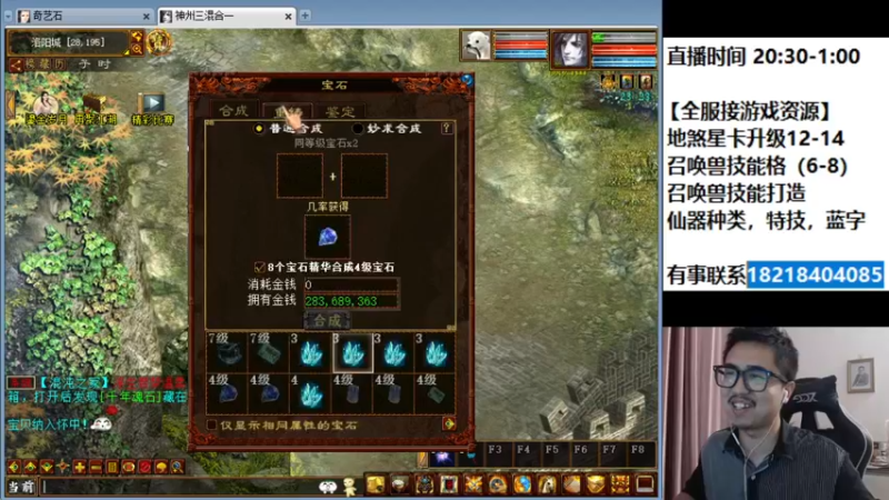 【2022-04-12 00点场】炫石神州：神州：大话西游2经典版资源直播~