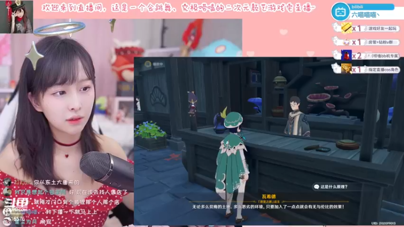 【2022-04-11 23点场】六喵喵喵丶：【60帧】喵的下饭日常~