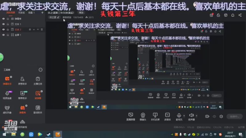 【2022-04-11 22点场】萧萧紫燮：侠之道二周目摸爬滚打走起
