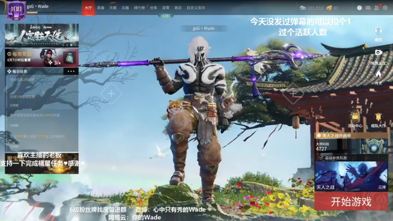 【2022-04-11 20点场】WadeOvO丶：夜空中最亮的⭐ 5391657