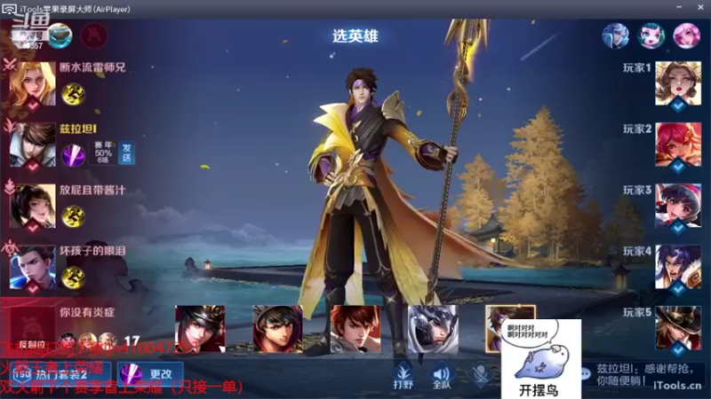 【2022-04-12 20点场】南斗：没上荣耀的抓紧了。目前有车位