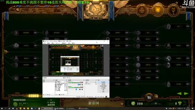 【2022-04-12 10点场】普通人陡壁：亿万僵尸，战役模式，从零开始。