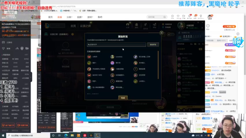 【2022-04-12 13点场】迅哥丶雨霖铃：下午超级水友赛！晚上解说TOC