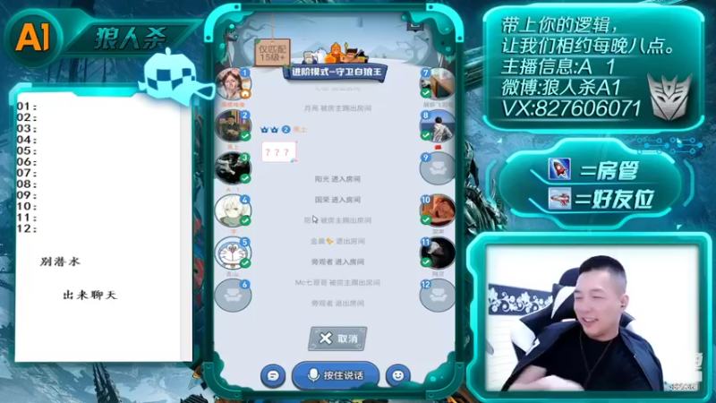 【2022-04-11 22点场】A1面杀：初来乍到 请多关照 3827361