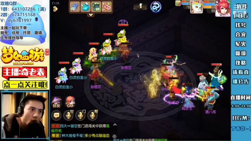 【2022-04-11 21点场】烟鬼奇老表：【2022】造梦者的老表！