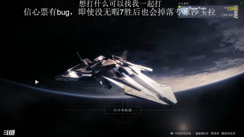 【2022-04-11 19点场】SuperTom0v0：现在bug没修，刷沙玉拉