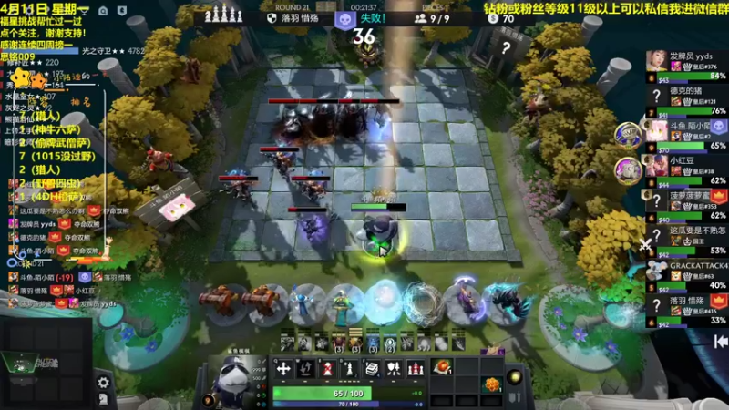 【2022-04-11 20点场】陌小陌：把胡！！！！！！！！！