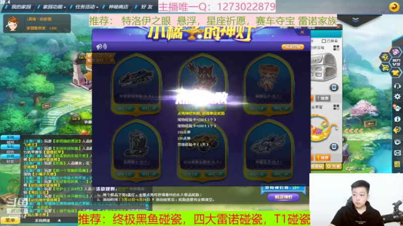 【2022-04-12 14点场】圆梦大师丶秦珂：商城碰瓷强怼AST圆梦搞起