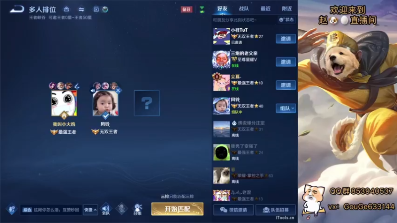 【2022-04-12 19点场】荣耀英雄宋人头：春天到了不坑几把难受