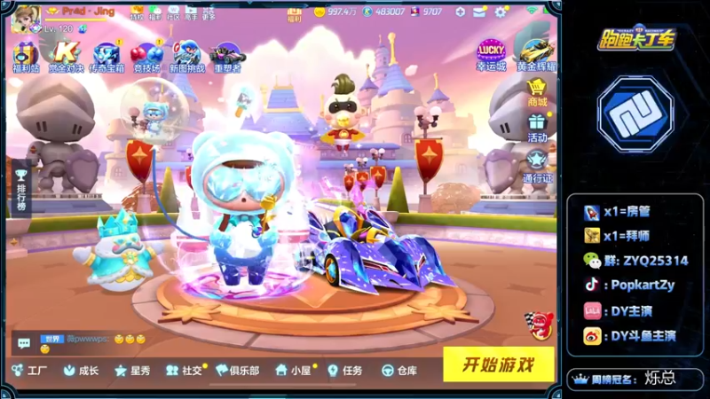 【2022-04-12 19点场】DY主演：努力练车的一天