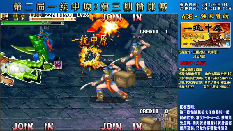 【2022-04-12 00点场】douyu素酒：飞天雪：三国战纪毁童年系列