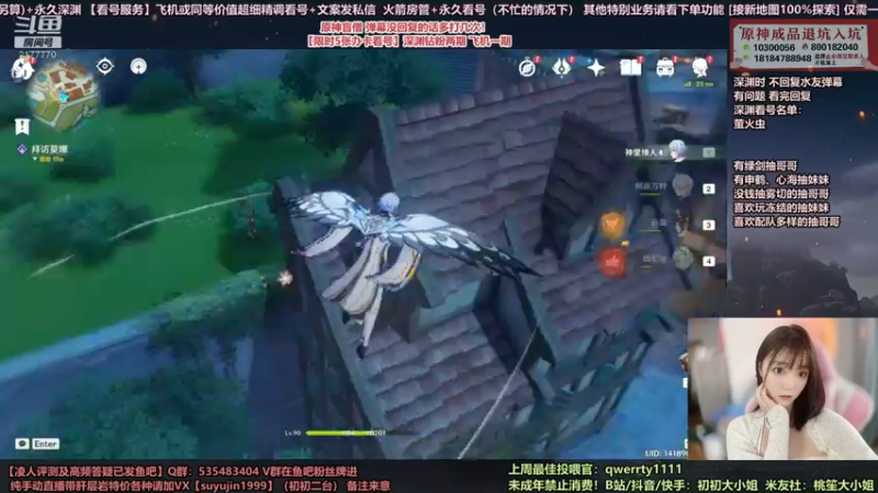 【2022-04-11 01点场】初初大小姐：【素颜妹妹看号深渊】双倍亲密度~