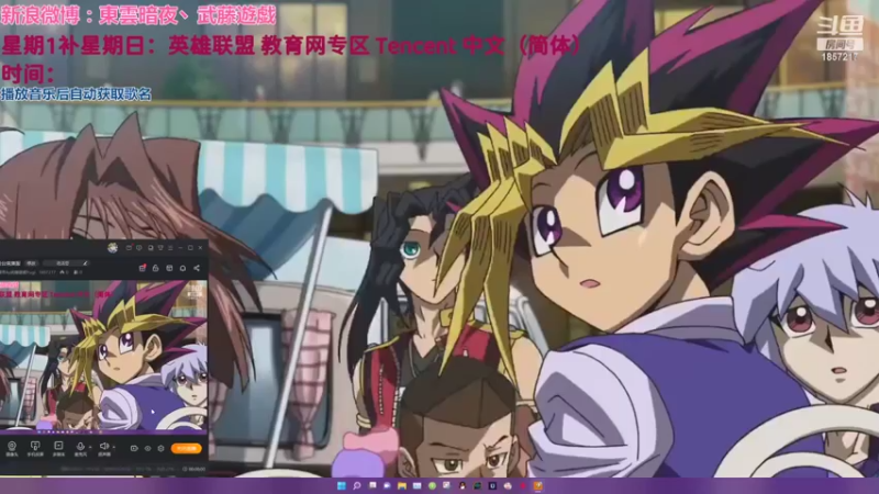 【2022-04-11 19点场】東雲暗夜Ay武藤遊戯Yugi：加班英雄联盟 教育网专区 明日台港澳服