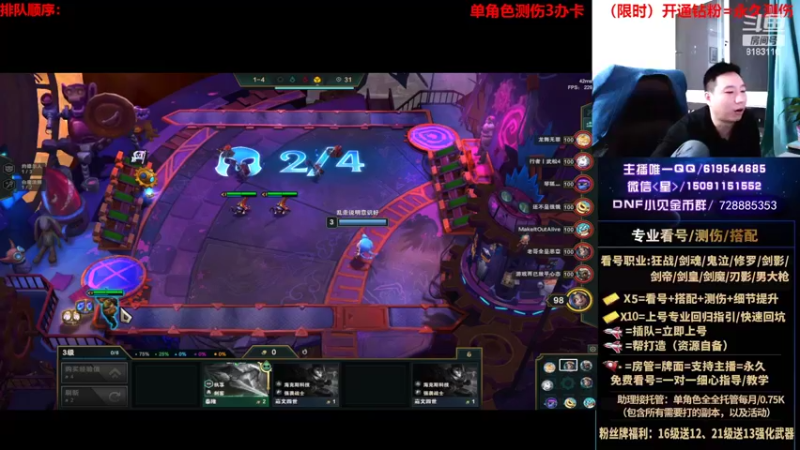 【2022-04-11 21点场】星灬叔：专业看号、极限测伤、回归指引、打造