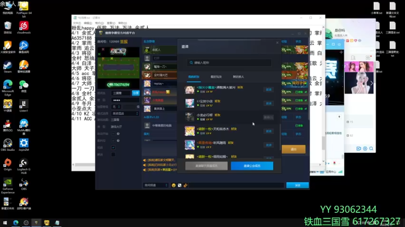 【2022-04-11 22点场】余贰人：3：三国雪~