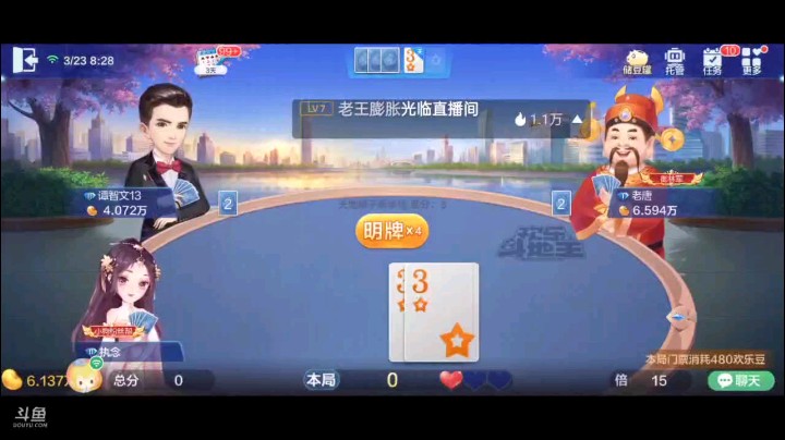 0323特辑，什么叫做不叫不知道一叫吓一跳，起手俩癞子一大王叫地主，空降A变纯炸加地癞子，补了7个癞子，单J套大王五顺一打，五个10，六个Q，这个牌就美滋滋了