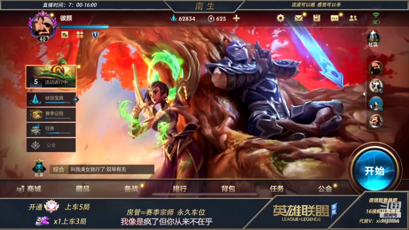 【2022-04-12 09点场】心星丶南生：万场青钢影，单人线细节教学。