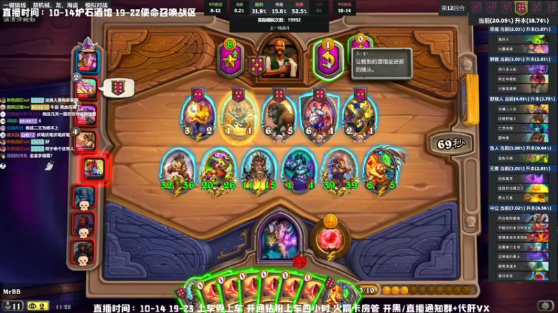 【2022-04-12 11点场】MrBB大波：玩炉石的第十天，弹幕教练组救我！