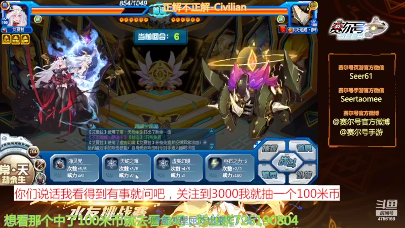 【2022-04-10 14点场】赛尔王007：赛尔号PVE和PVP